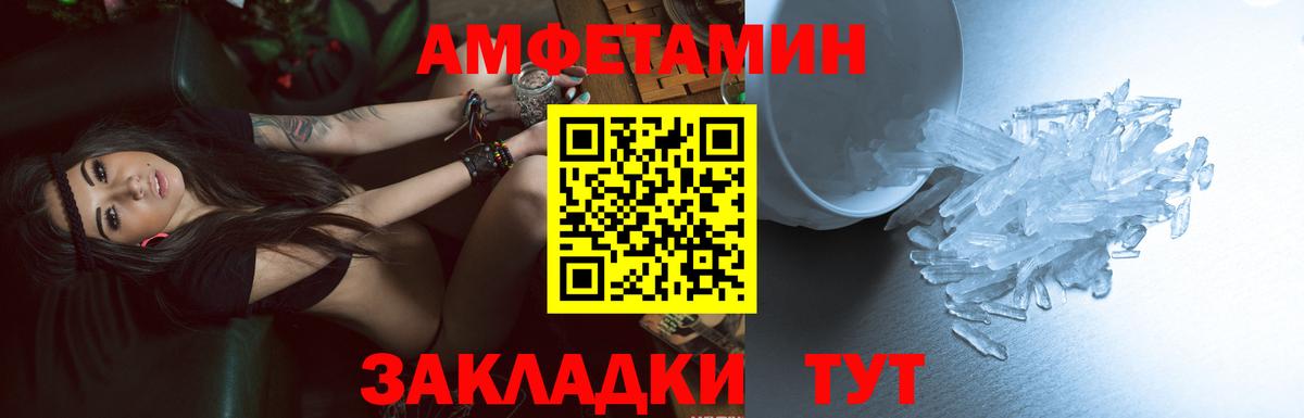 Амфетамин Premium Саянск