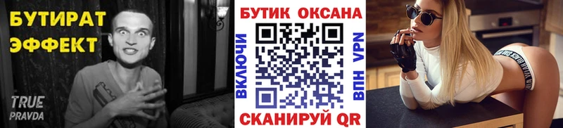Бутират BDO 33%  кракен как зайти  Саянск 