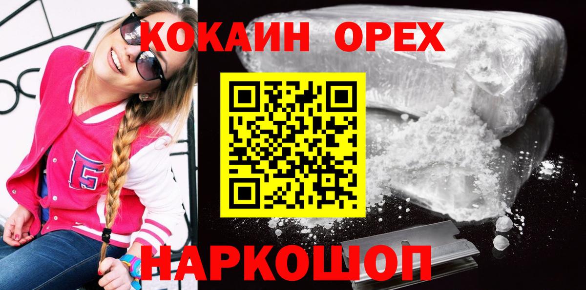 Саянск  Cocaine Fish Scale  Кокаин Колумбийский  Cocaine  Вход с VPN 