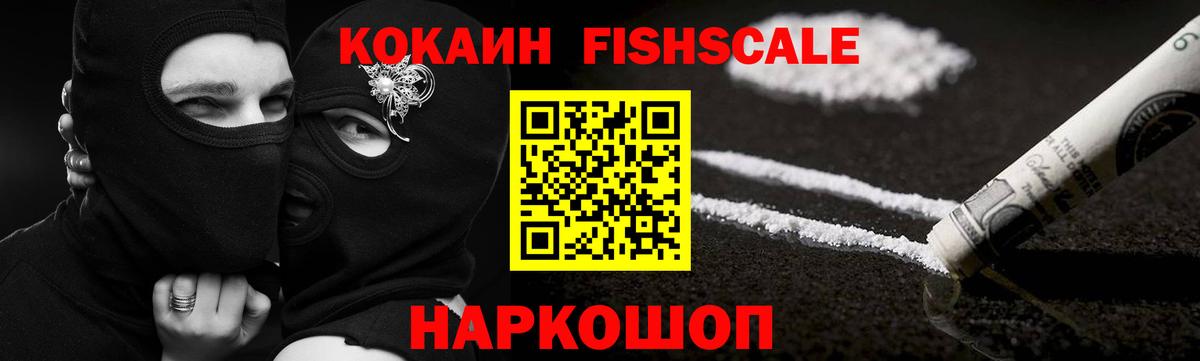 Кокаин 99% Саянск