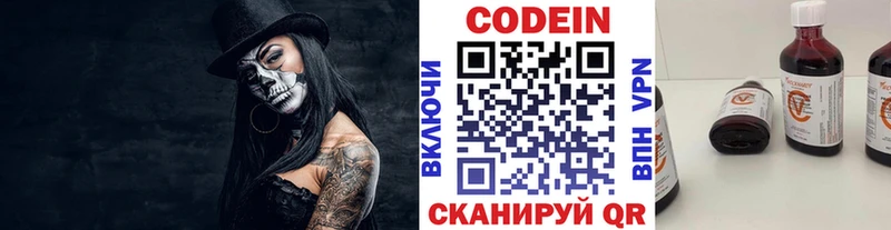 дарнет шоп  Саянск  Codein напиток Lean (лин) 