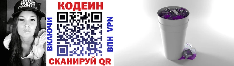 Codein Purple Drank Саянск