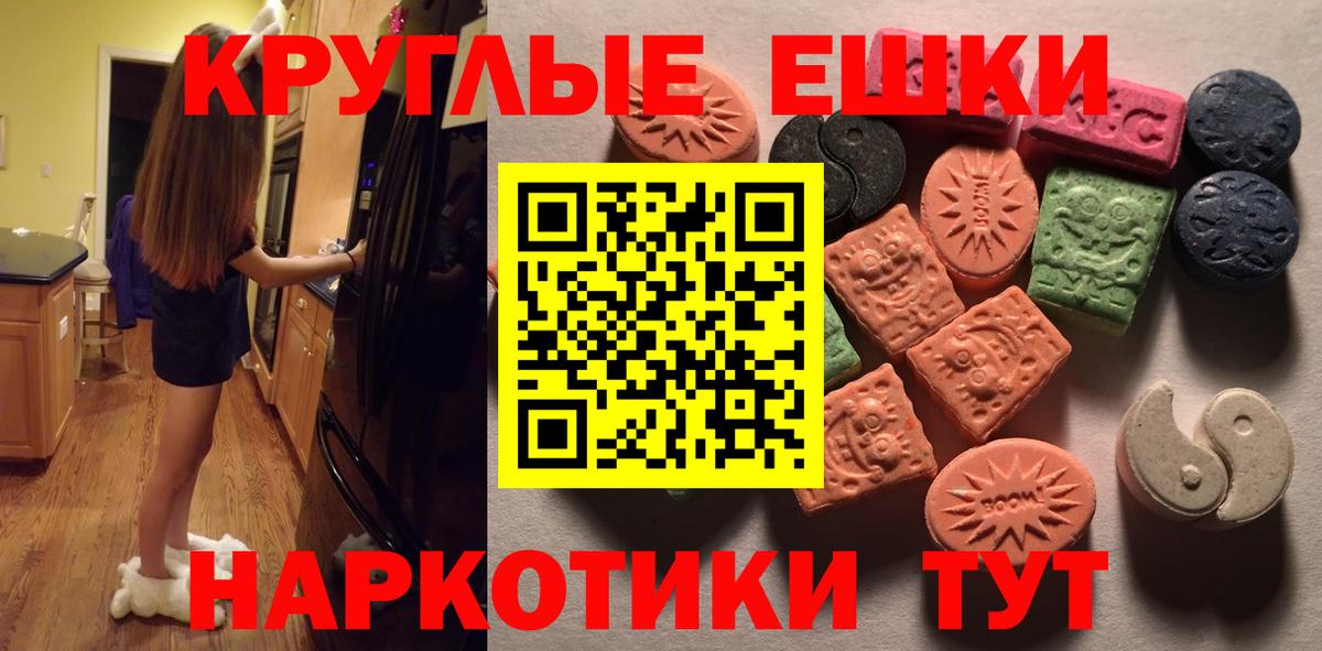 Ecstasy ешки Саянск