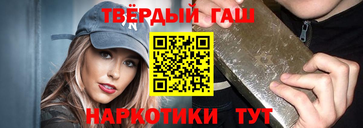 ГАШ гарик  ГАШ hashish  Вход с VPN  Саянск 