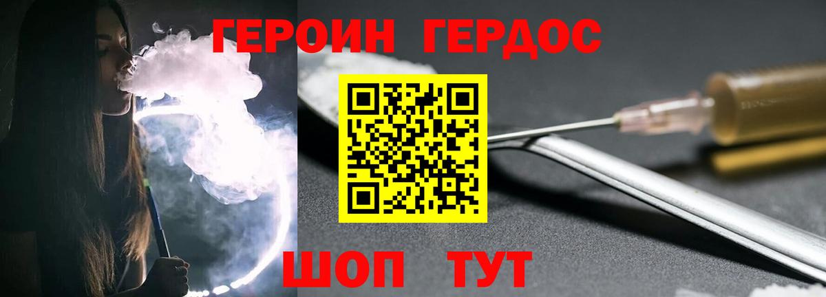Героин  Вход с VPN  Саянск  ГЕРОИН Афган 