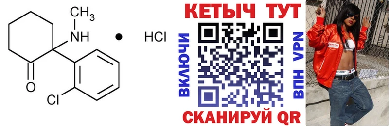 закладки  Саянск  мега   КЕТАМИН ketamine 