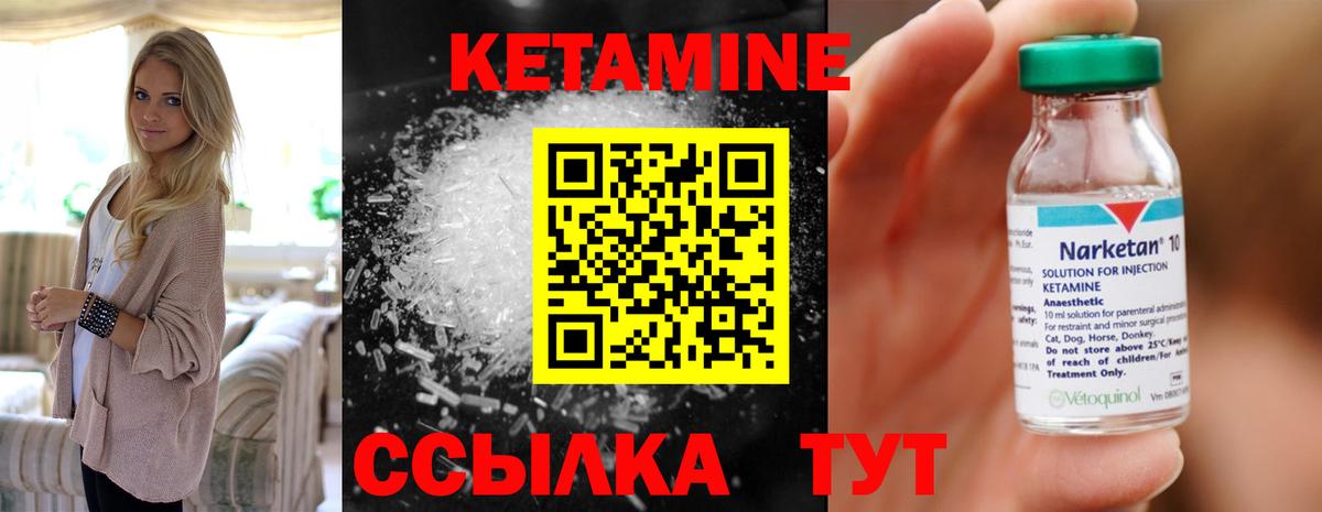 Кетамин VHQ  Вход с VPN  Саянск 