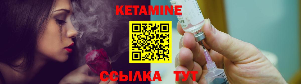 Кетамин VHQ Саянск