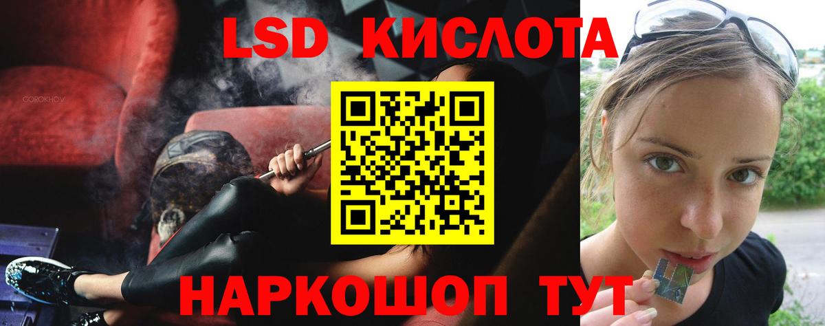 LSD-25 экстази кислота  LSD-25 экстази кислота  Вход с VPN  Саянск 