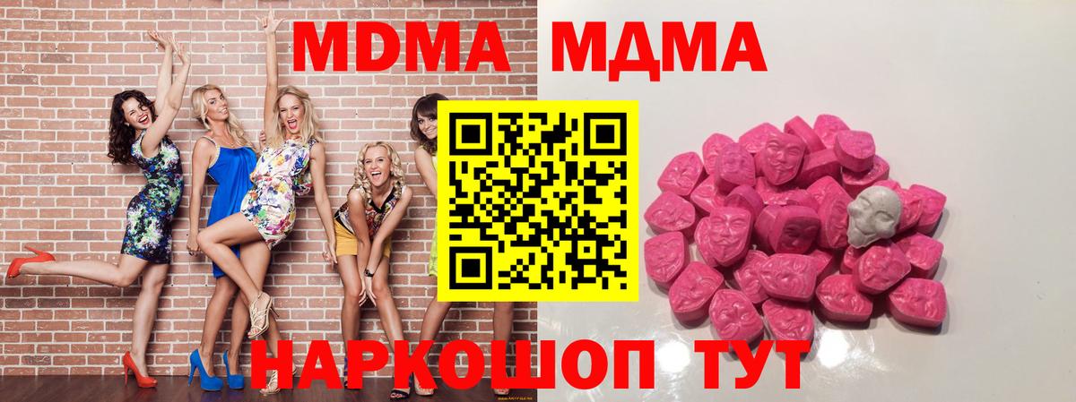 MDMA crystal  Вход с VPN  Саянск  MDMA молли 