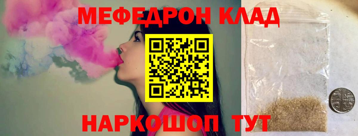 Меф  Мефедрон мука  Вход с VPN  МЕФ mephedrone  Саянск  МЕФ 