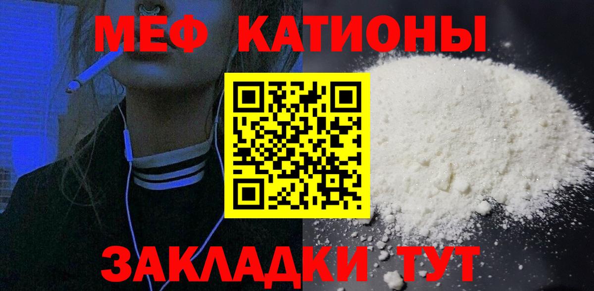 МЕФ кристаллы Саянск
