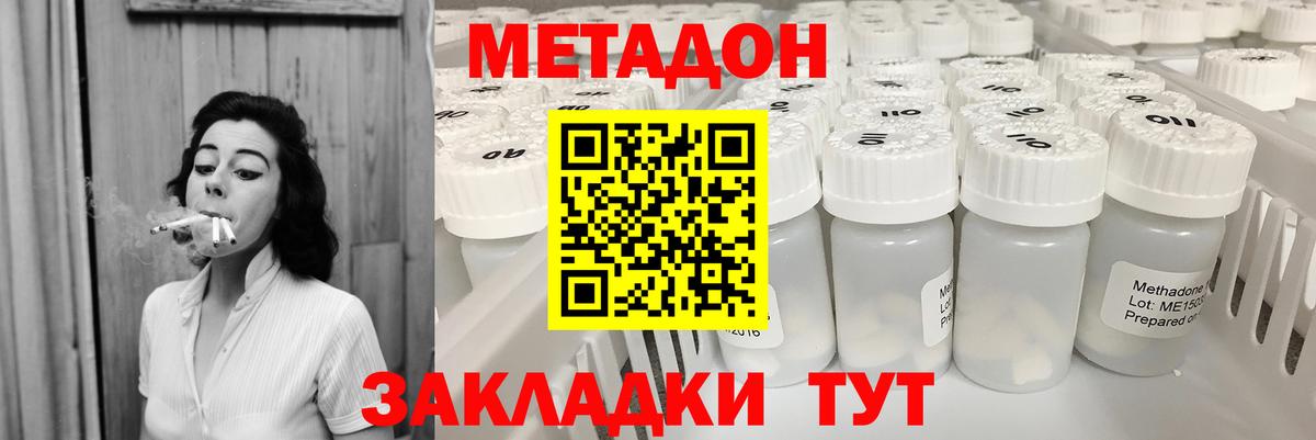 Метадон methadone  Вход с VPN  Метадон мёд  Саянск 