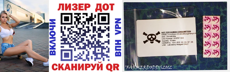 Марки 25I-NBOMe 1,5мг Саянск