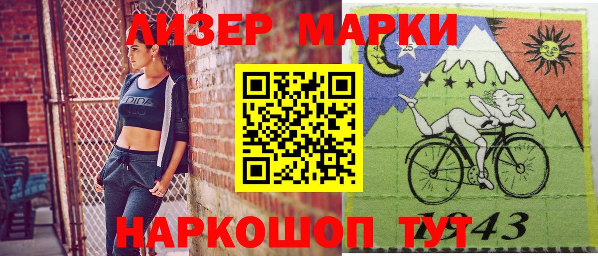Марки 25I-NBOMe 1,5мг Саянск