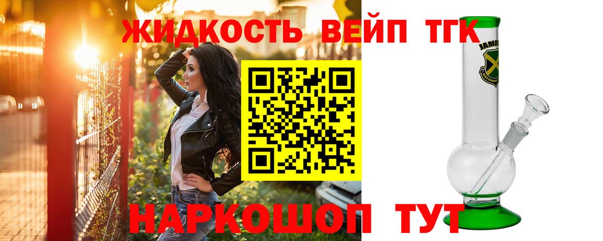 Саянск  ТГК вейп с тгк  Вход с VPN 